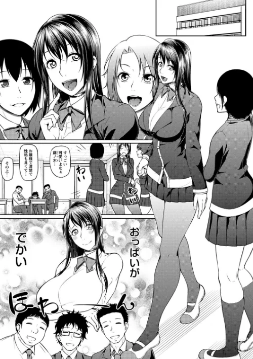 {エロ漫画}ただただSEXが好き◇/制作：新井大器/ 試し読みサンプル 39ページ目