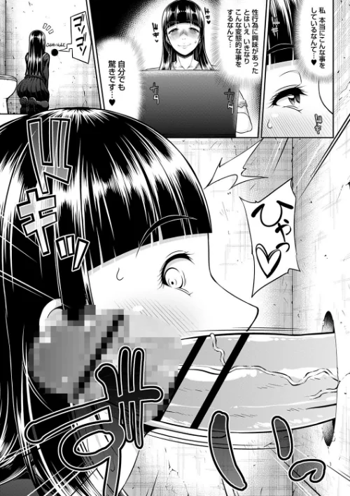 {エロ漫画}ただただSEXが好き◇/制作：新井大器/ 試し読みサンプル 7ページ目