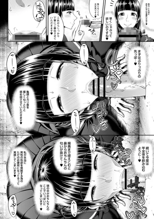 {エロ漫画}ただただSEXが好き◇/制作：新井大器/ 試し読みサンプル 10ページ目
