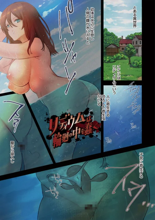 {エロ漫画}バッド・エンドロール 【デジタル特装版】/制作：岩久月/ 試し読みサンプル 2ページ目