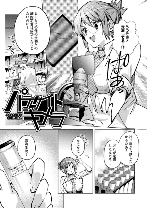 {エロ漫画}バッド・エンドロール 【デジタル特装版】/制作：岩久月/ 試し読みサンプル 11ページ目