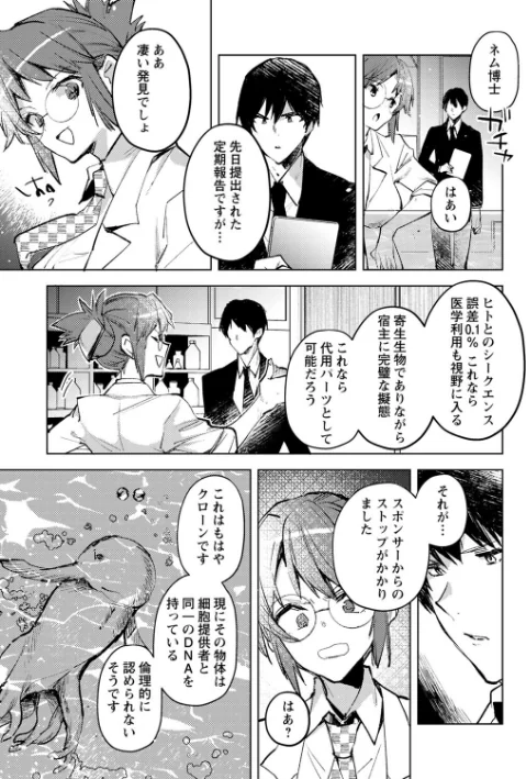{エロ漫画}バッド・エンドロール 【デジタル特装版】/制作：岩久月/ 試し読みサンプル 13ページ目
