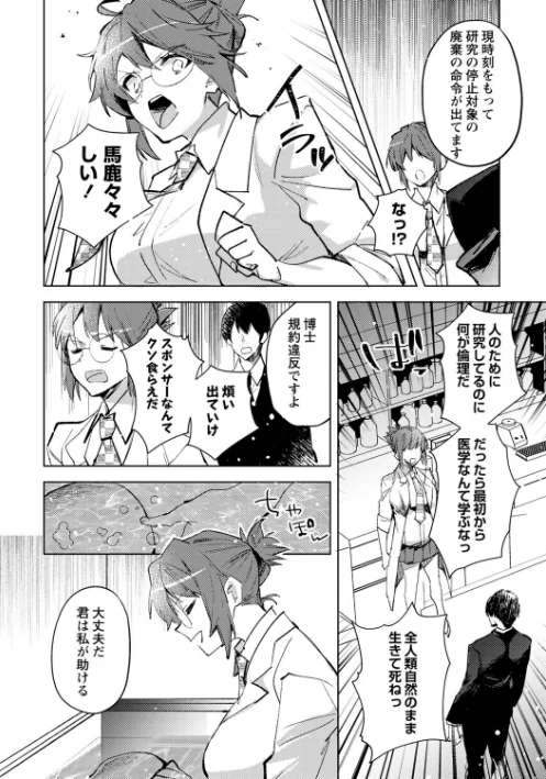 {エロ漫画}バッド・エンドロール 【デジタル特装版】/制作：岩久月/ 試し読みサンプル 14ページ目