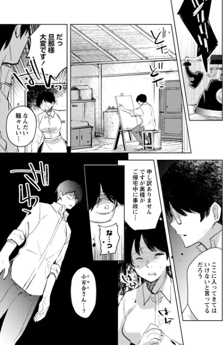 {エロ漫画}バッド・エンドロール 【デジタル特装版】/制作：岩久月/ 試し読みサンプル 15ページ目