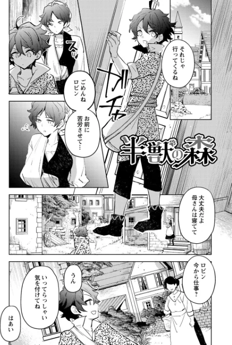 {エロ漫画}バッド・エンドロール 【デジタル特装版】/制作：岩久月/ 試し読みサンプル 19ページ目