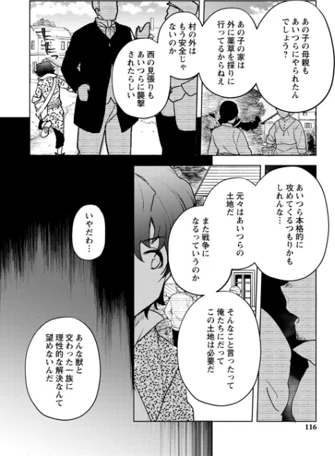 {エロ漫画}バッド・エンドロール 【デジタル特装版】/制作：岩久月/ 試し読みサンプル 20ページ目