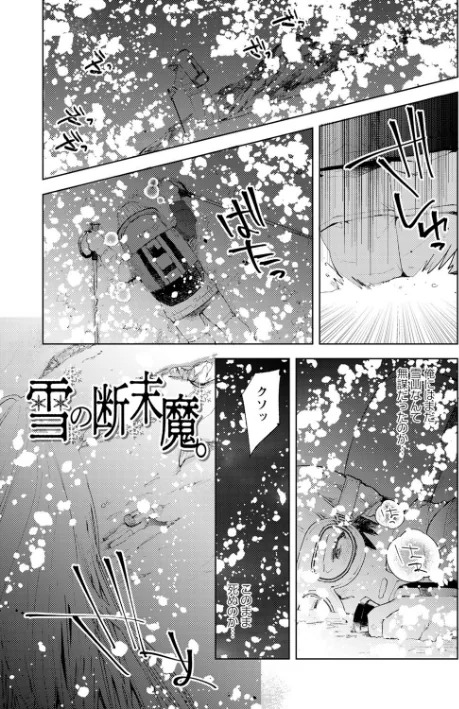 {エロ漫画}バッド・エンドロール 【デジタル特装版】/制作：岩久月/ 試し読みサンプル 23ページ目