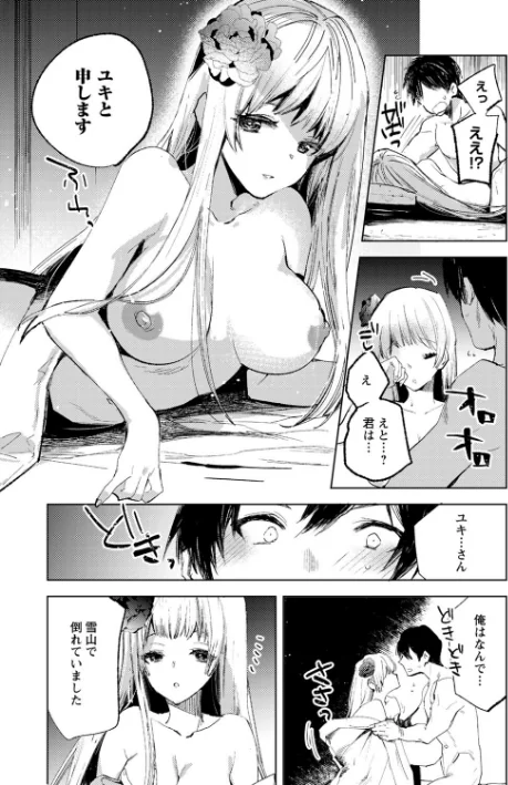 {エロ漫画}バッド・エンドロール 【デジタル特装版】/制作：岩久月/ 試し読みサンプル 25ページ目