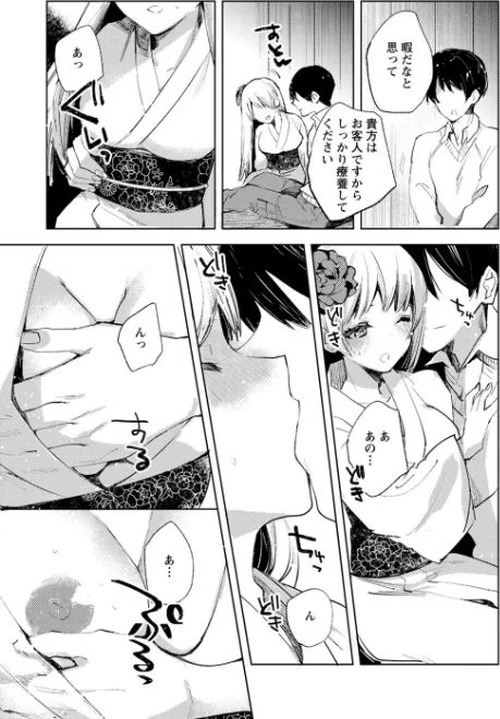 {エロ漫画}バッド・エンドロール 【デジタル特装版】/制作：岩久月/ 試し読みサンプル 29ページ目