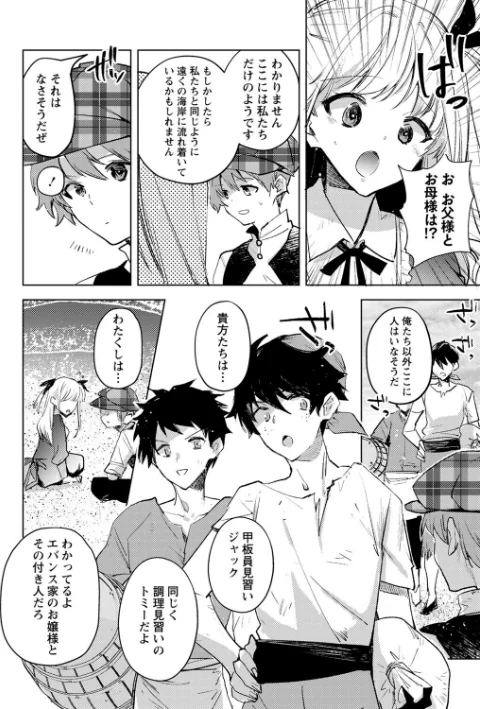 {エロ漫画}バッド・エンドロール 【デジタル特装版】/制作：岩久月/ 試し読みサンプル 4ページ目