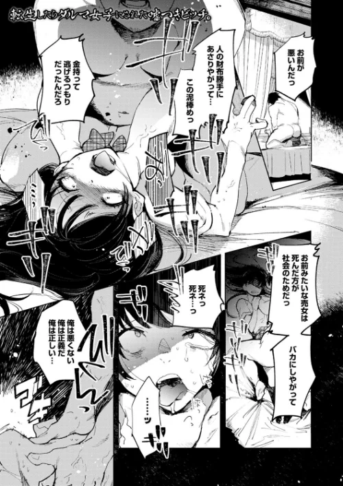 {エロ漫画}バッド・エンドロール 【デジタル特装版】/制作：岩久月/ 試し読みサンプル 31ページ目