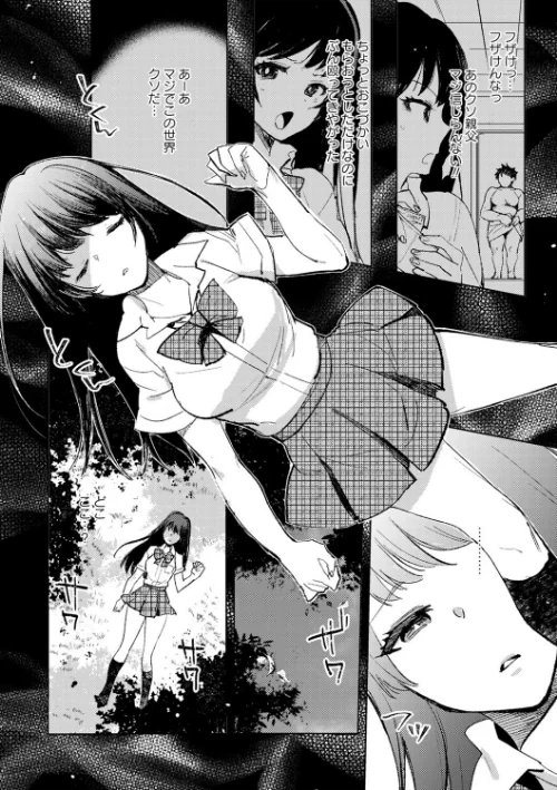 {エロ漫画}バッド・エンドロール 【デジタル特装版】/制作：岩久月/ 試し読みサンプル 32ページ目