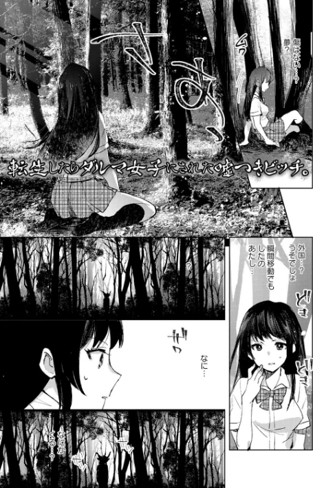 {エロ漫画}バッド・エンドロール 【デジタル特装版】/制作：岩久月/ 試し読みサンプル 33ページ目
