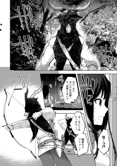 {エロ漫画}バッド・エンドロール 【デジタル特装版】/制作：岩久月/ 試し読みサンプル 34ページ目