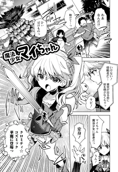 {エロ漫画}バッド・エンドロール 【デジタル特装版】/制作：岩久月/ 試し読みサンプル 35ページ目