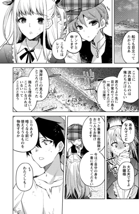 {エロ漫画}バッド・エンドロール 【デジタル特装版】/制作：岩久月/ 試し読みサンプル 5ページ目