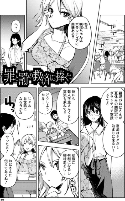 {エロ漫画}バッド・エンドロール 【デジタル特装版】/制作：岩久月/ 試し読みサンプル 7ページ目