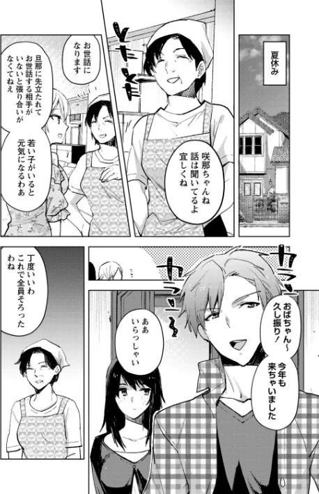 {エロ漫画}バッド・エンドロール 【デジタル特装版】/制作：岩久月/ 試し読みサンプル 8ページ目