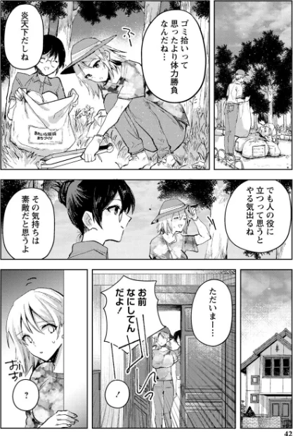 {エロ漫画}バッド・エンドロール 【デジタル特装版】/制作：岩久月/ 試し読みサンプル 10ページ目