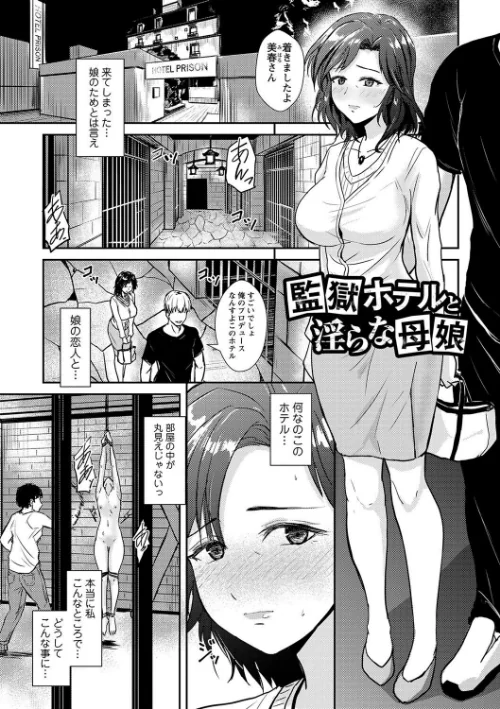 {エロ漫画}隷属の中の幸せ【デジタル特装版】/制作：銀茶/ 試し読みサンプル 3ページ目