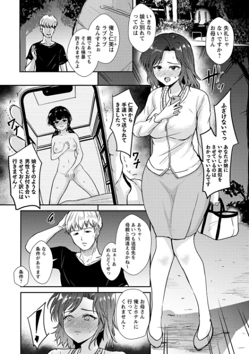 {エロ漫画}隷属の中の幸せ【デジタル特装版】/制作：銀茶/ 試し読みサンプル 4ページ目