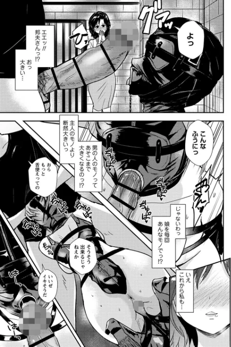 {エロ漫画}隷属の中の幸せ【デジタル特装版】/制作：銀茶/ 試し読みサンプル 7ページ目
