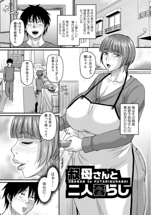 {エロ漫画}食べごろ熟女/制作:ジロウ/ 試し読みサンプル 11ページ目