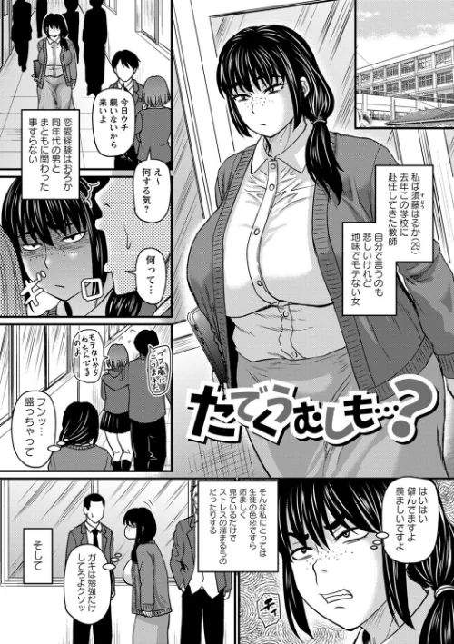 {エロ漫画}食べごろ熟女/制作:ジロウ/ 試し読みサンプル 23ページ目