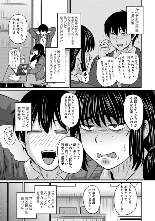 {エロ漫画}食べごろ熟女/制作:ジロウ/ 試し読みサンプル 25ページ目