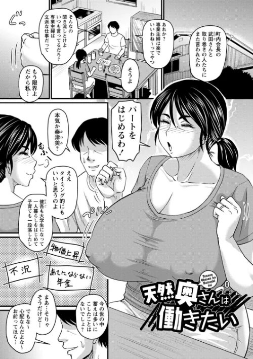 {エロ漫画}食べごろ熟女/制作:ジロウ/ 試し読みサンプル 27ページ目