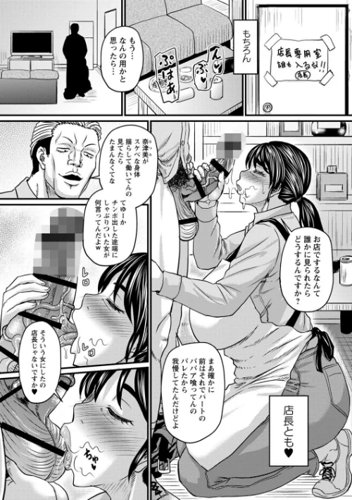 {エロ漫画}食べごろ熟女/制作:ジロウ/ 試し読みサンプル 32ページ目