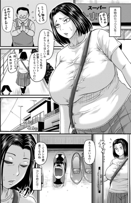 {エロ漫画}食べごろ熟女/制作:ジロウ/ 試し読みサンプル 36ページ目