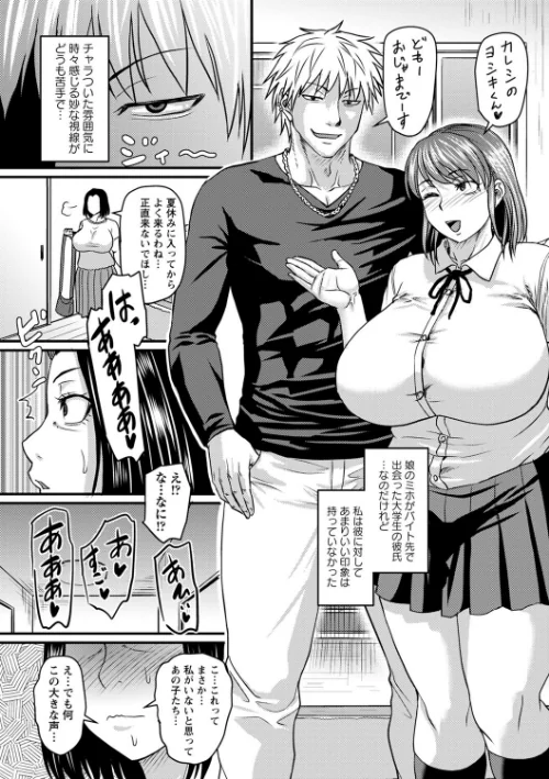 {エロ漫画}食べごろ熟女/制作:ジロウ/ 試し読みサンプル 37ページ目