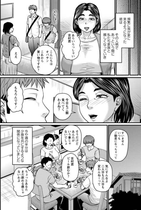 {エロ漫画}食べごろ熟女/制作:ジロウ/ 試し読みサンプル 6ページ目