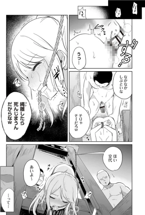 {エロ漫画}くわえギロチン（単話）/制作：原崎/ 試し読みサンプル 2ページ目