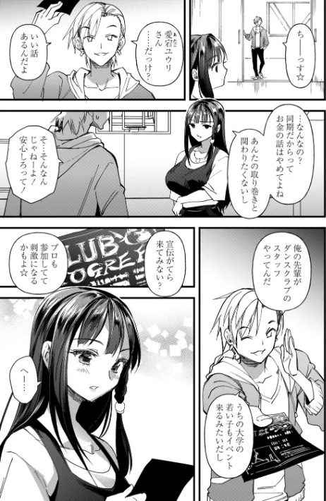 {エロ漫画}牝虐淫習【デジタル特装版】/制作：松本痙/ 試し読みサンプル 17ページ目