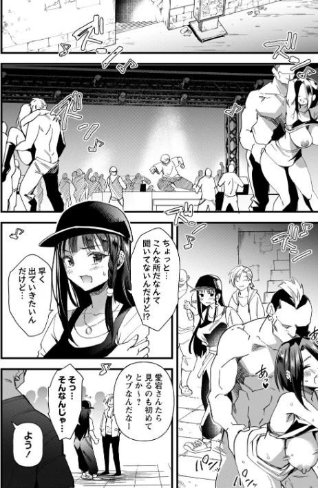 {エロ漫画}牝虐淫習【デジタル特装版】/制作：松本痙/ 試し読みサンプル 18ページ目