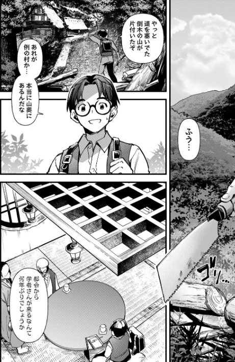 {エロ漫画}牝虐淫習【デジタル特装版】/制作：松本痙/ 試し読みサンプル 4ページ目