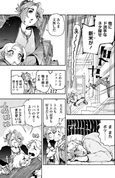 {エロ漫画}ゴア・ロア(単話)/制作:速水くろ/ 試し読みサンプル 3ページ目