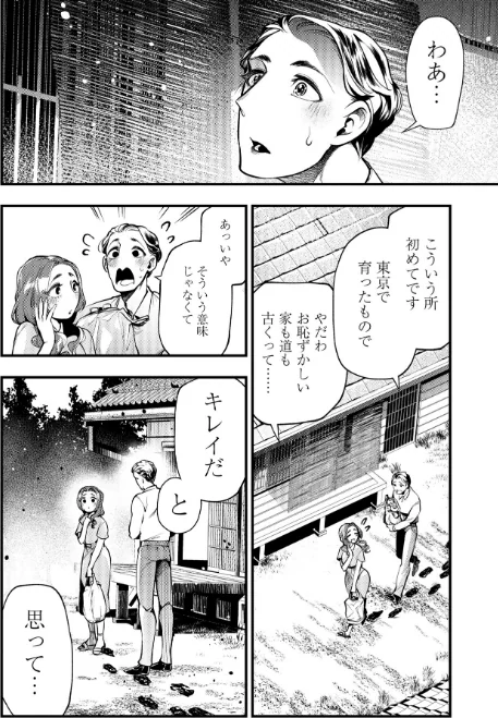 {エロ漫画}ゴア・ロア〜知ってはいけない10の惨劇〜【デジタル特装版】/制作:速水くろ/ 試し読みサンプル 12ページ目