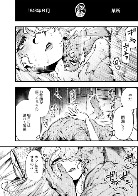 {エロ漫画}ゴア・ロア〜知ってはいけない10の惨劇〜【デジタル特装版】/制作:速水くろ/ 試し読みサンプル 13ページ目