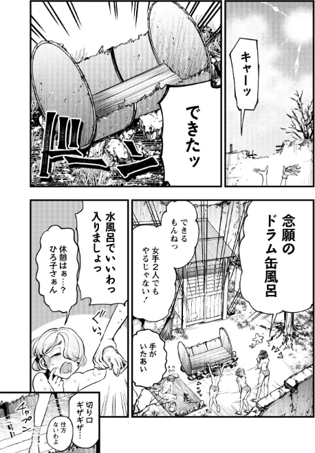 {エロ漫画}ゴア・ロア〜知ってはいけない10の惨劇〜【デジタル特装版】/制作:速水くろ/ 試し読みサンプル 15ページ目