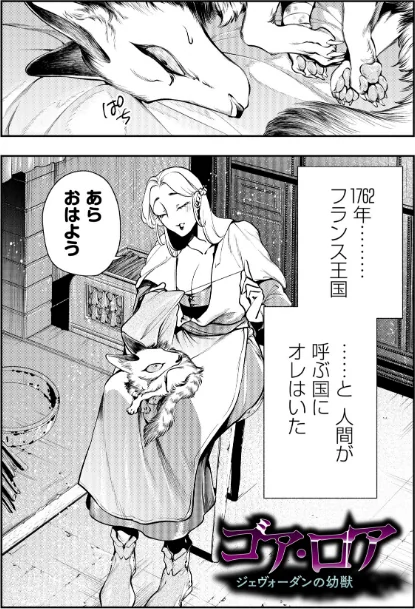 {エロ漫画}ゴア・ロア〜知ってはいけない10の惨劇〜【デジタル特装版】/制作:速水くろ/ 試し読みサンプル 18ページ目