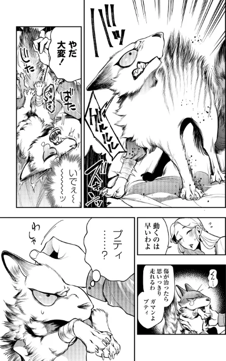 {エロ漫画}ゴア・ロア〜知ってはいけない10の惨劇〜【デジタル特装版】/制作:速水くろ/ 試し読みサンプル 19ページ目