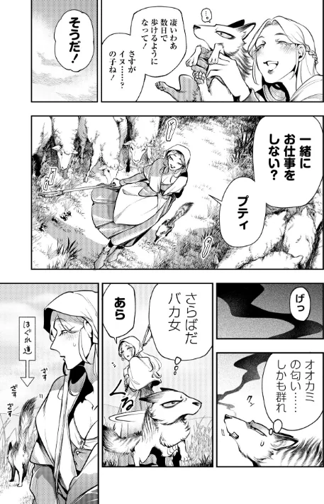 {エロ漫画}ゴア・ロア〜知ってはいけない10の惨劇〜【デジタル特装版】/制作:速水くろ/ 試し読みサンプル 21ページ目
