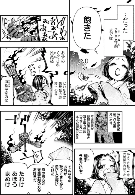 {エロ漫画}ゴア・ロア〜知ってはいけない10の惨劇〜【デジタル特装版】/制作:速水くろ/ 試し読みサンプル 24ページ目