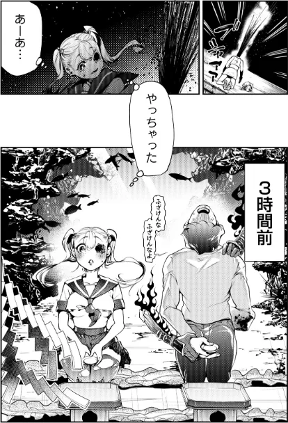 {エロ漫画}ゴア・ロア〜知ってはいけない10の惨劇〜【デジタル特装版】/制作:速水くろ/ 試し読みサンプル 28ページ目