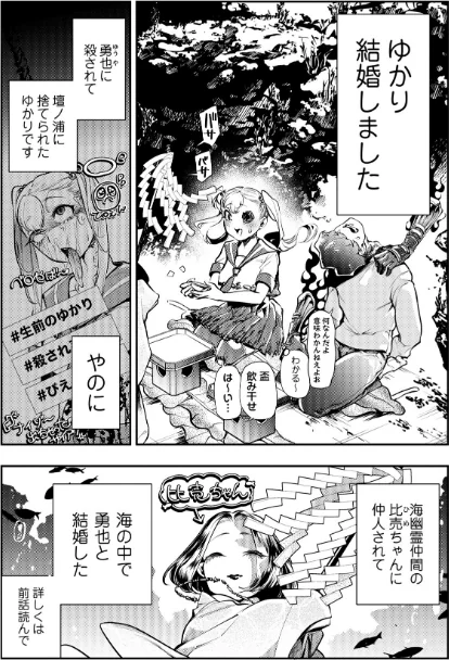 {エロ漫画}ゴア・ロア〜知ってはいけない10の惨劇〜【デジタル特装版】/制作:速水くろ/ 試し読みサンプル 29ページ目