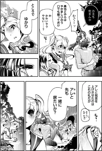 {エロ漫画}ゴア・ロア〜知ってはいけない10の惨劇〜【デジタル特装版】/制作:速水くろ/ 試し読みサンプル 30ページ目