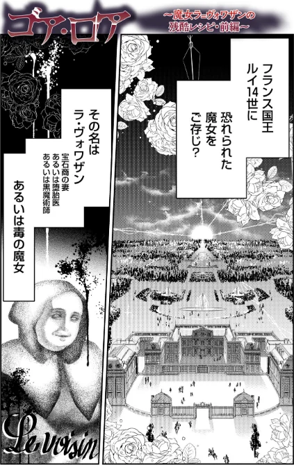 {エロ漫画}ゴア・ロア〜知ってはいけない10の惨劇〜【デジタル特装版】/制作:速水くろ/ 試し読みサンプル 31ページ目